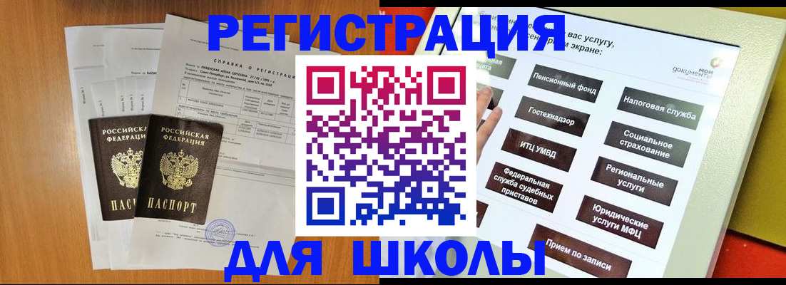 прописка для работы в Майкопе