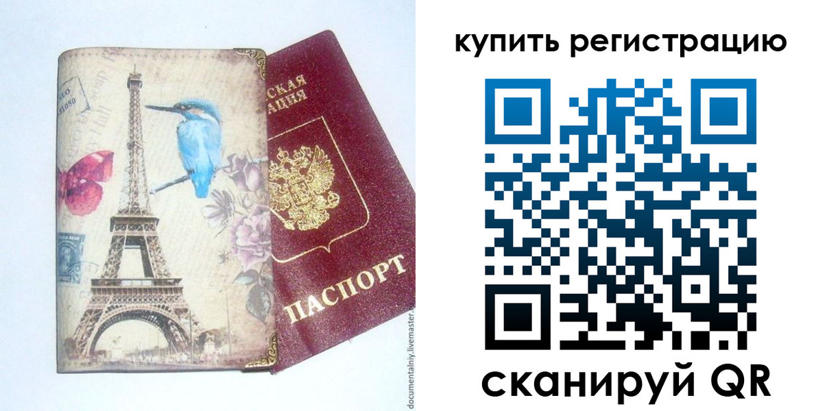 прописка паспорт в Майкопе