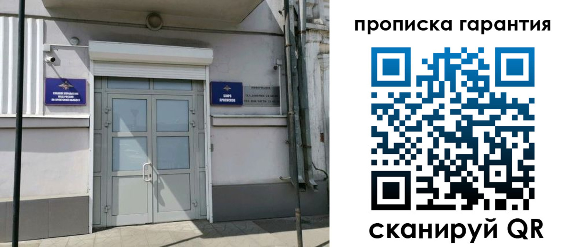 временная регистрация для школы в Майкопе
