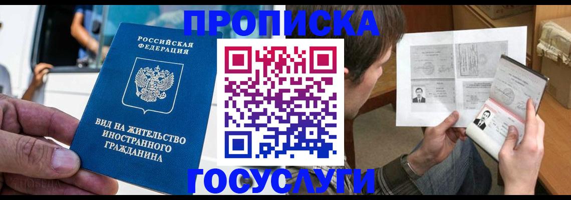 временная прописка в Майкопе