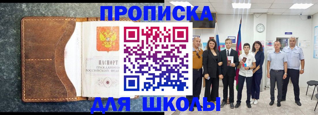 временная прописка в Майкопе