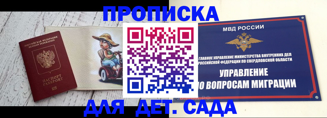 прописка иностранных граждан в Майкопе